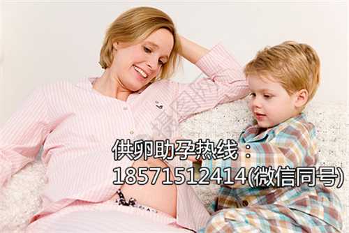 做试管婴儿取到几个卵子最好 北京生殖医学中心 北京借卵子生子的费用是多少